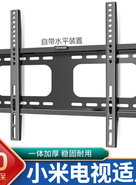 适用小米电视机支架ES/EA32 43 55 60 65 75 85 86寸挂架墙壁通用