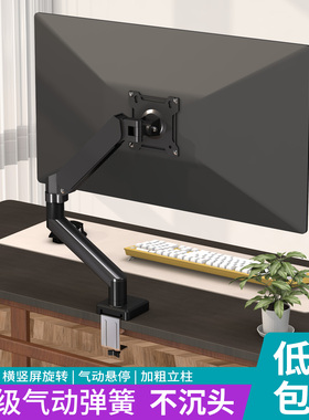 适用AOC显示器支架AM400PLUS机械臂电脑显示屏幕升降悬臂底座VESA
