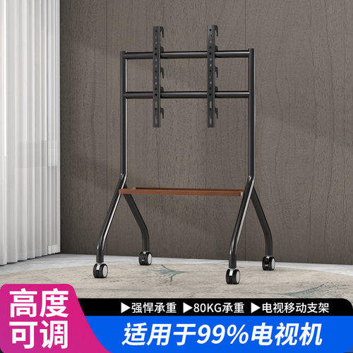 电视机移动支架带轮推车