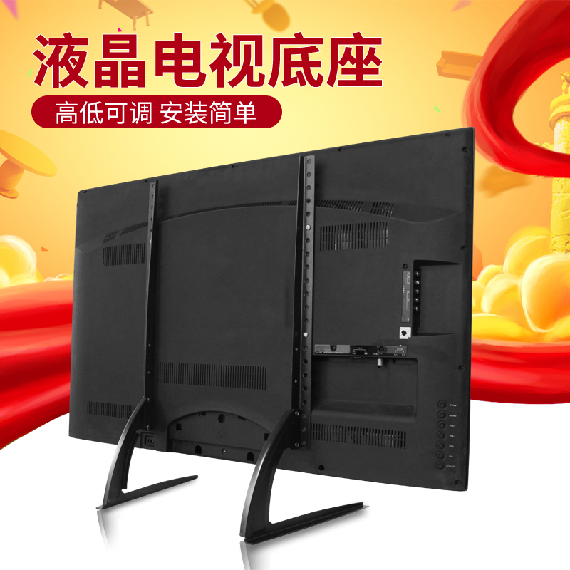 适用于创维长虹康佳松下海尔海信电视机底座桌面增高架可调高度