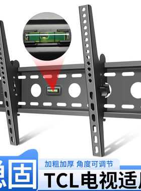 液晶电视支架墙上壁挂架适用于TCLL32F3301B L40F3301B 55Q8 65Q8