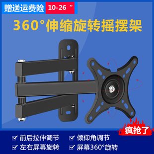 适用创维海信长虹康佳海尔乐视 65寸 电视伸缩旋转挂架壁挂支架32