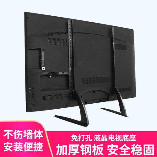 液晶电视机底座桌面免打孔脚架