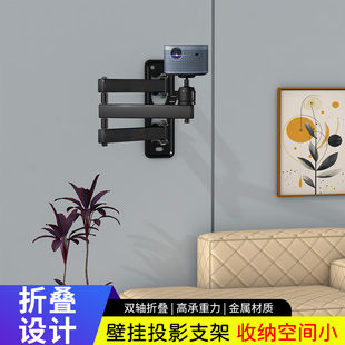 J6S 客厅卧室床头折叠托架万向旋转云台适用坚果C6 投影仪支架壁挂墙装 G1Pro