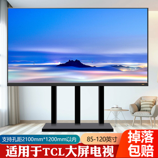 大屏电视机底座落地式 85Q9K 支架免打孔增高架适用TCL85T7K 85T6K