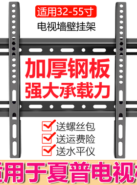 60SU575A 70SU575A 50SU575A 45SF470A适用于夏普电视挂架墙挂架