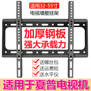 45SF470A适用于夏普电视挂架墙挂架 50SU575A 60SU575A 70SU575A