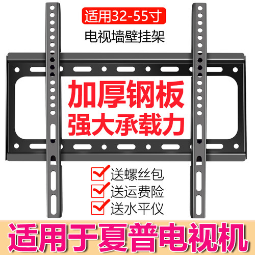 电视挂架墙上壁挂支架子