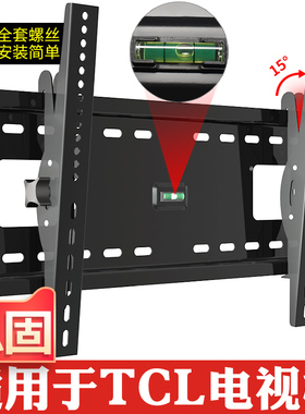 适用TCL电视机挂架4SE/6SE43 50 55 58 65 75 85英寸壁挂雷鸟支架