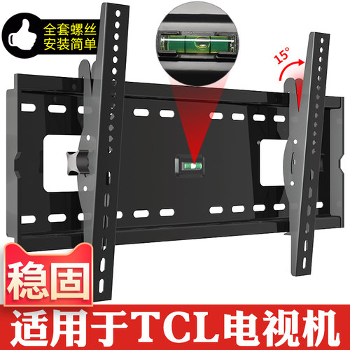 【全型号通用】TCL电视机挂架