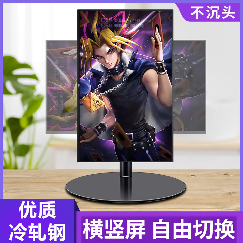 显示器可增高旋转底座低仰角可调