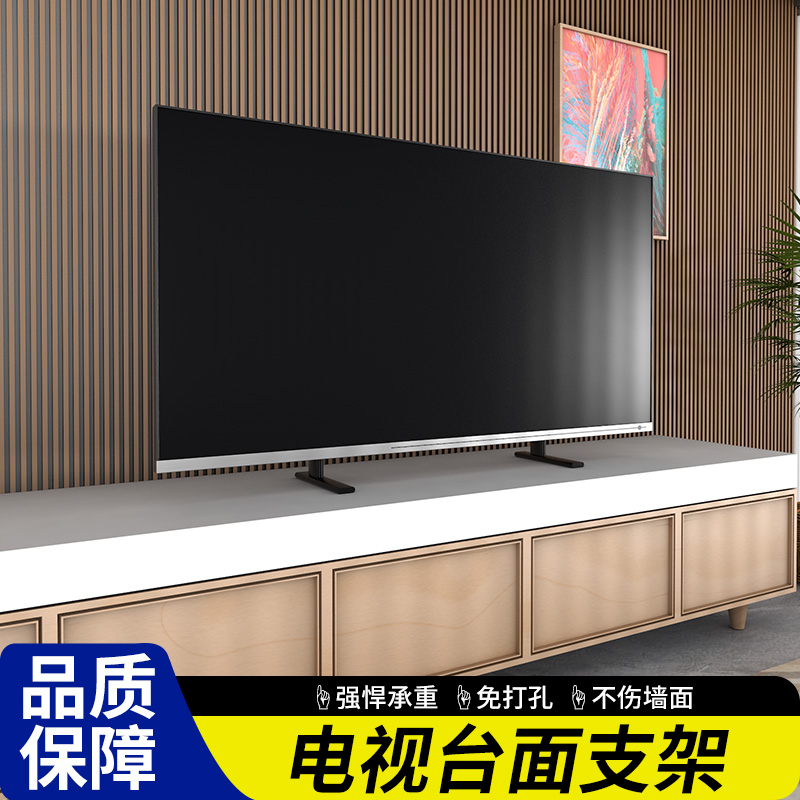 通用32/55/65/75/8598英寸电视机底座万能支架免打孔增高落地脚架