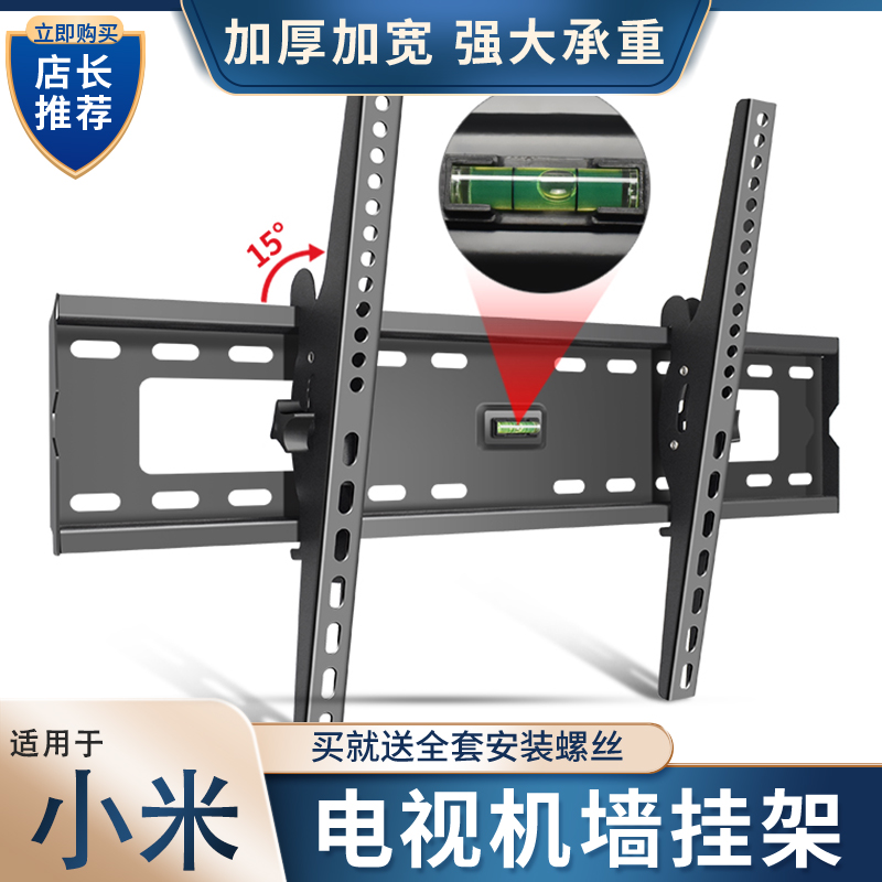 适用于小米电视机挂架通用32 43 50 55 65 75寸加厚墙上壁挂支架