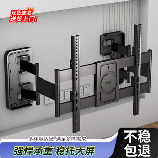 100英寸伸縮旋轉電視掛架內嵌超薄掛墻上支架適用TCL 98T7K 85V8H
