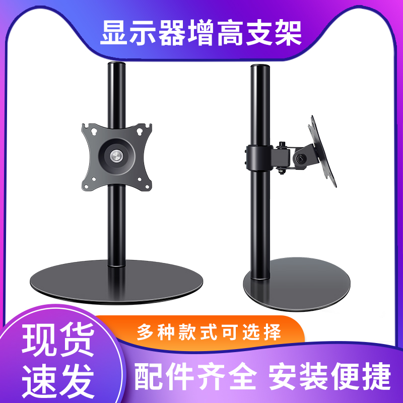 电脑显示器底座横竖屏支架