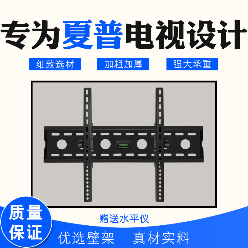 32 40 42 50 55 65寸专用夏普电视挂架可调角度支架客厅活动壁架|ruв категории большой бытовой техники, большой бытовой арматура, телевизор, фитинги, телевизор рамы - от Buy2taobao.com для оказания профессиональной услуги покупки агента Taobao
