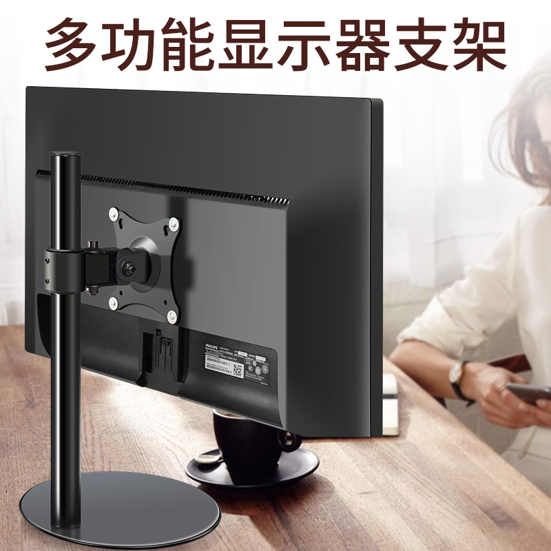 液晶电脑显示器支架桌面台式增高横竖屏旋转底座适用于清华同方三星惠科19/22/24/27英寸
