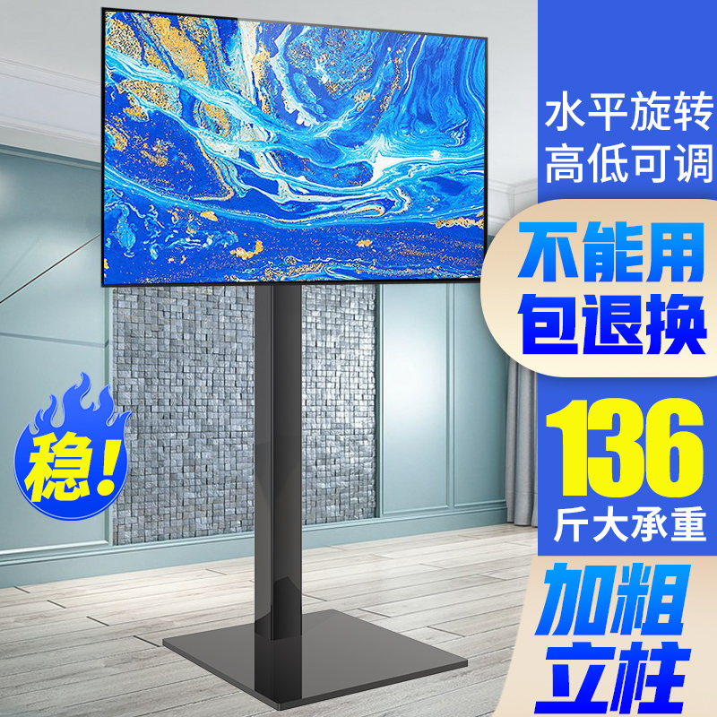 电视机落地支架通用32-65英寸增高底座适用华为夏普熊猫酷开康佳