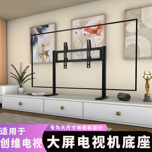 100英寸電視機底座桌面免打孔高低可調(diào)臺面支架 適用創(chuàng)維75