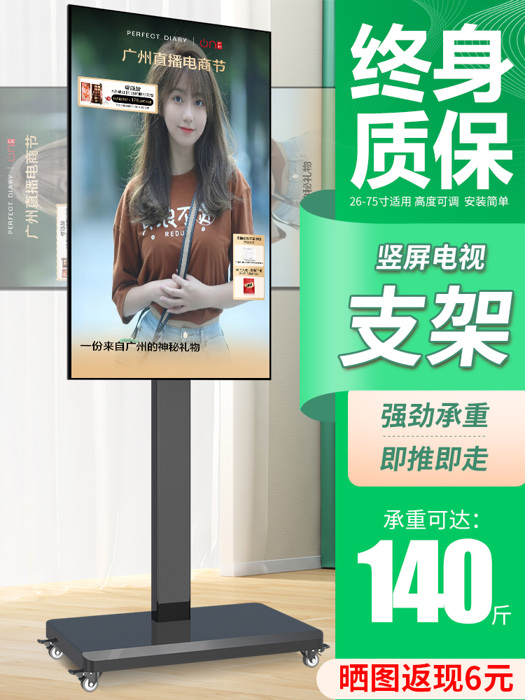 TV floor stand horizontal and vertical screen rotating movable live broadcast projection machine hanger with wheel push cart