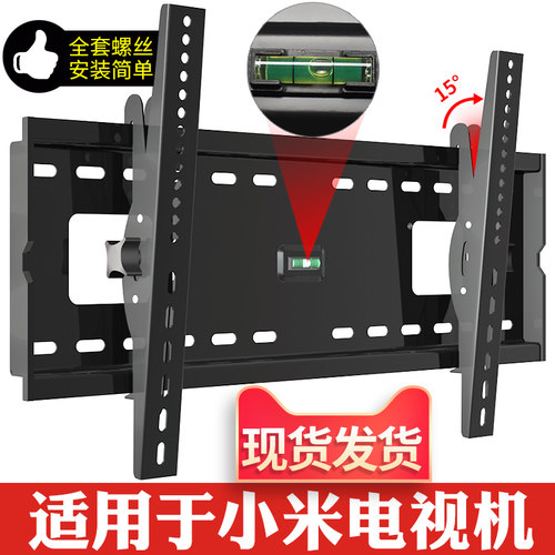 【全型号通用】小米电视机挂架