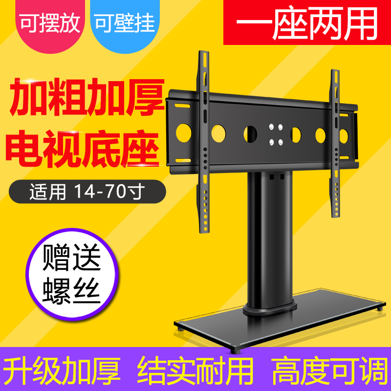 适用三星夏普东芝tcl索尼LG液晶电视底座支架32/40/43/48/50/55寸|msdalam kategori perkakas rumah besar, peralatan besar aksesori, Aksesori TV, TV Shelf - dari Buy2taobao.com untuk memberikan perkhidmatan ejen Taobao profesional membeli