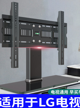 通用电视机底座适用于LG 32/55/65/75英寸桌面免打孔增高支架座架