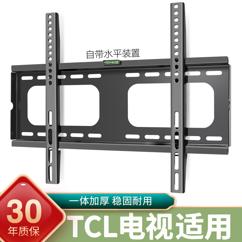 适用于TCL电视机挂架墙上支架