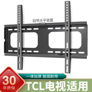 适用于TCL电视机挂架43V8E 50V8E 55V8E 75V8E 85V6E Pro墙上支架