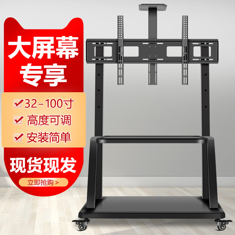 适用电视机移动支架立式挂架