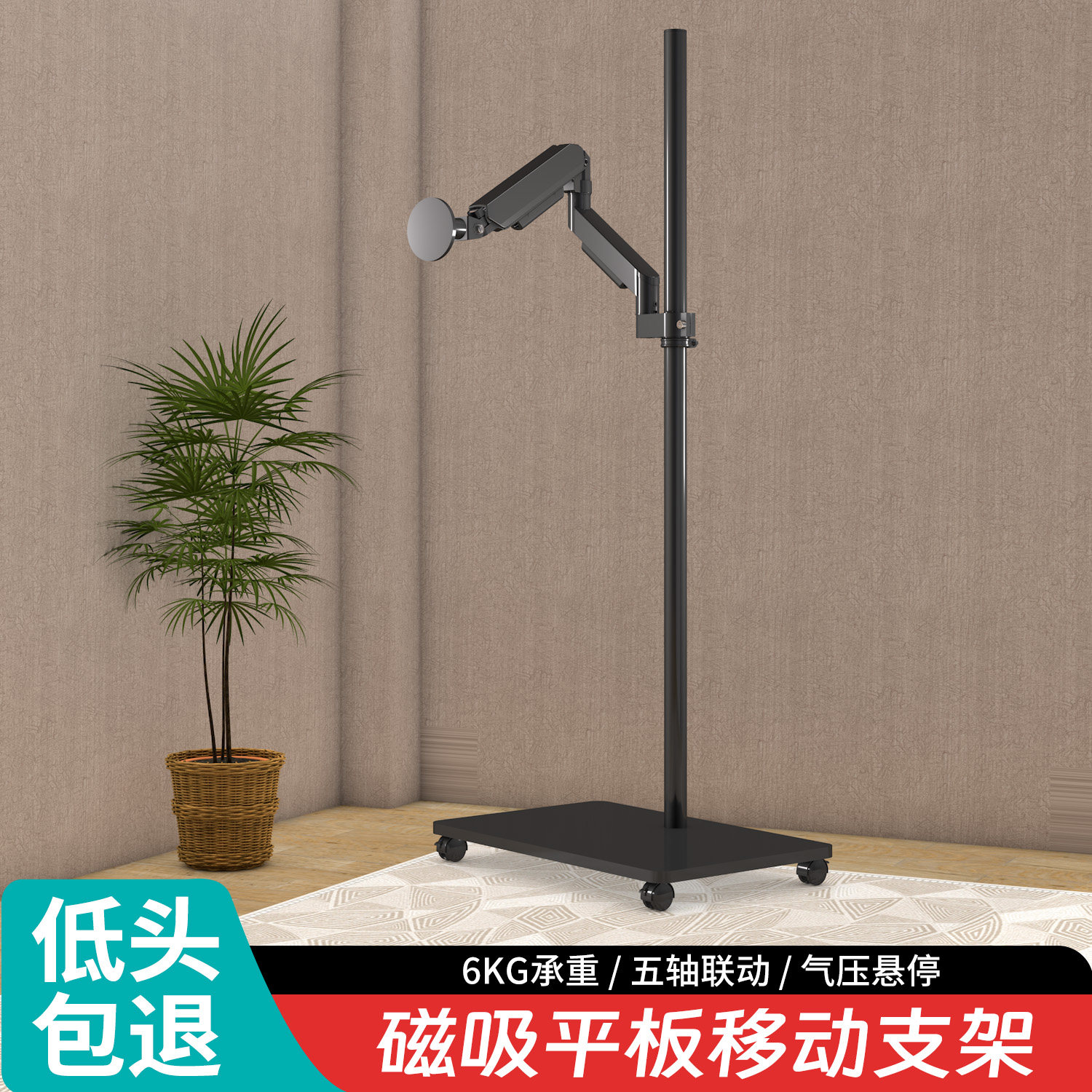 平板通用磁吸落地高度可调支架图片