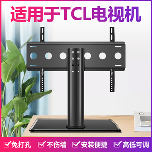 适用于TCL电视机底座32V6E 43V6E 50V8E 55V8E 65V6E桌面支架脚架