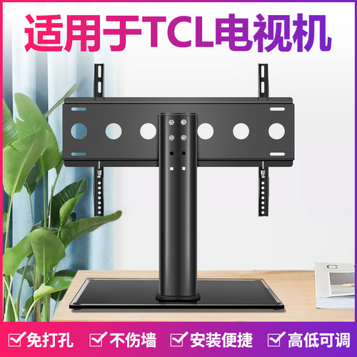 电视机底座桌面支架免打孔脚架
