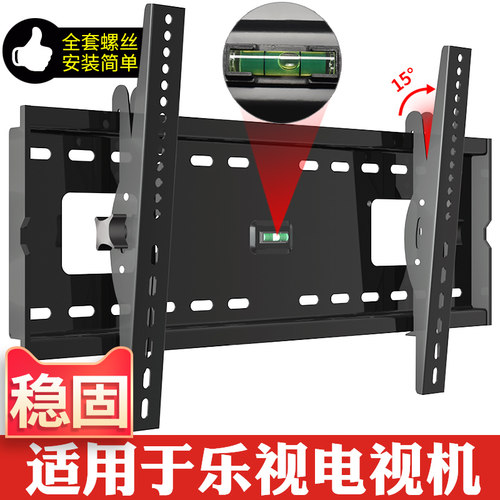 【全型号通用】乐视电视机挂架
