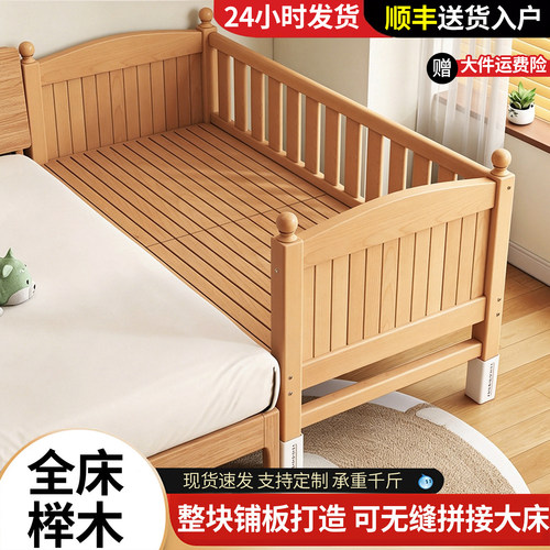榉木拼接床婴儿床边加宽大人可睡实木儿童床带护栏平接床加宽神器