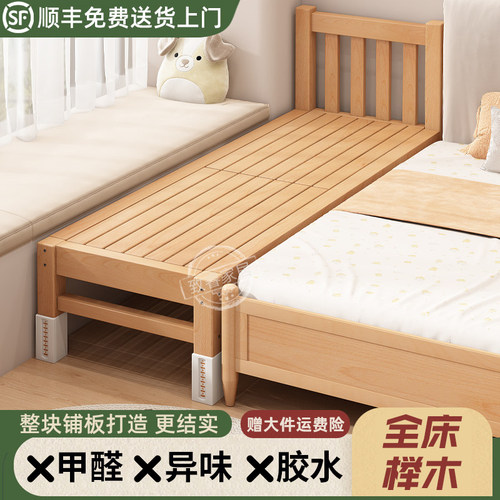 榉木拼接床婴儿床边加宽大人可睡