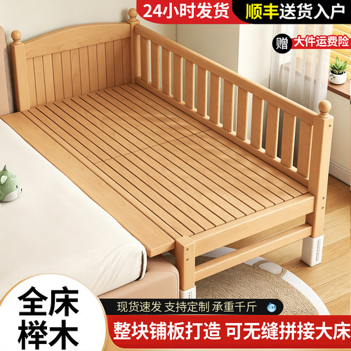 榉木拼接床婴儿床边加宽大人可睡