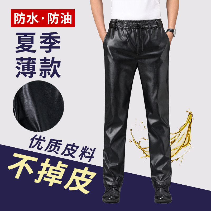 夏季薄款黑色pu皮裤男士工作服防水耐磨夏天骑行外卖代驾工作裤子