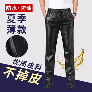 夏季薄款黑色pu皮裤男士工作服防水耐磨夏天骑行外卖代驾工作裤子