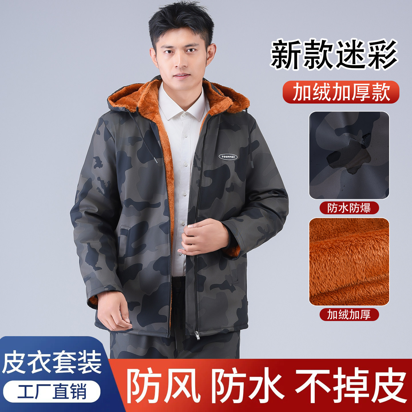 外卖骑手迷彩皮衣男加绒加厚防风防水摩托车骑行保暖皮裤套装冬季