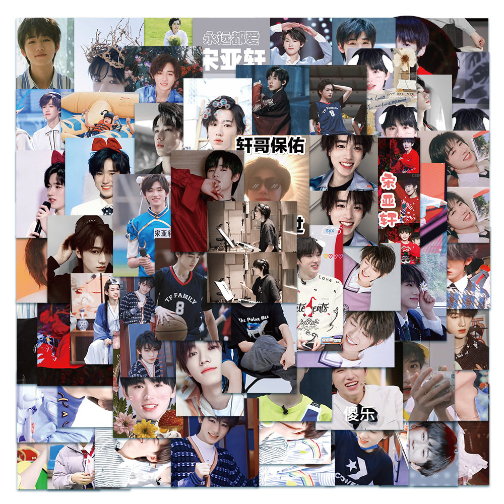 60张tnt时代少年团成员宋亚轩照片合集贴画行李箱笔记本水杯贴纸