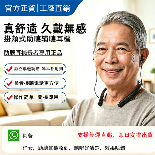 新款正貨 AI 輔聽耳機 長者專用助聽耳機老人专用助听耳机辅听器