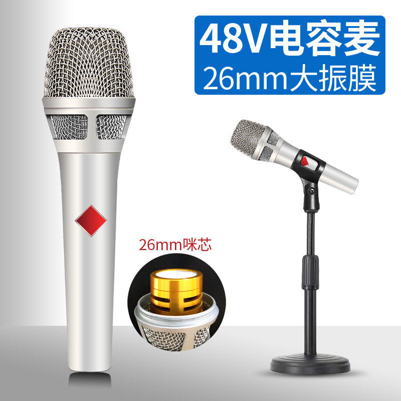 105手持电容麦克风声卡直播唱歌话筒电脑麦克风48v大振膜收音