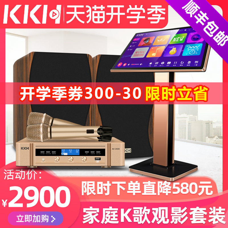 KKH V26 family ktv sound suit full set household VOD loudspeaker box Power amplifier a living room Cara ok Integrated machinein the Audio appliances , Stage Equipment ,  KTV/Carla OK Speaker  category - from Buy2taobao.com to provide professional Taobao agent buy service