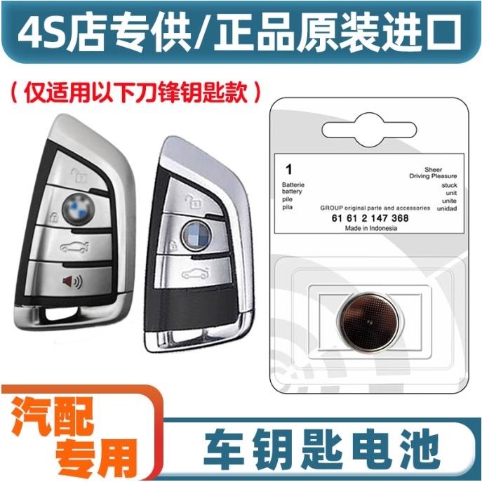 适用2016-18款华晨宝马218i220i汽车钥匙遥控器汽配专用电池电子