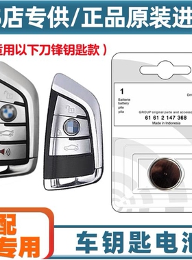 适用22-23款进口宝马225iM240i220车钥匙遥控器汽配原厂电池电子