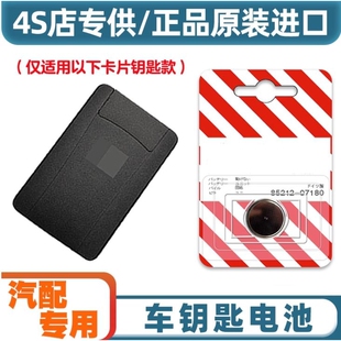 适用2013款于雷克萨斯LX570卡片车钥匙遥控器原厂电池电子CR2412