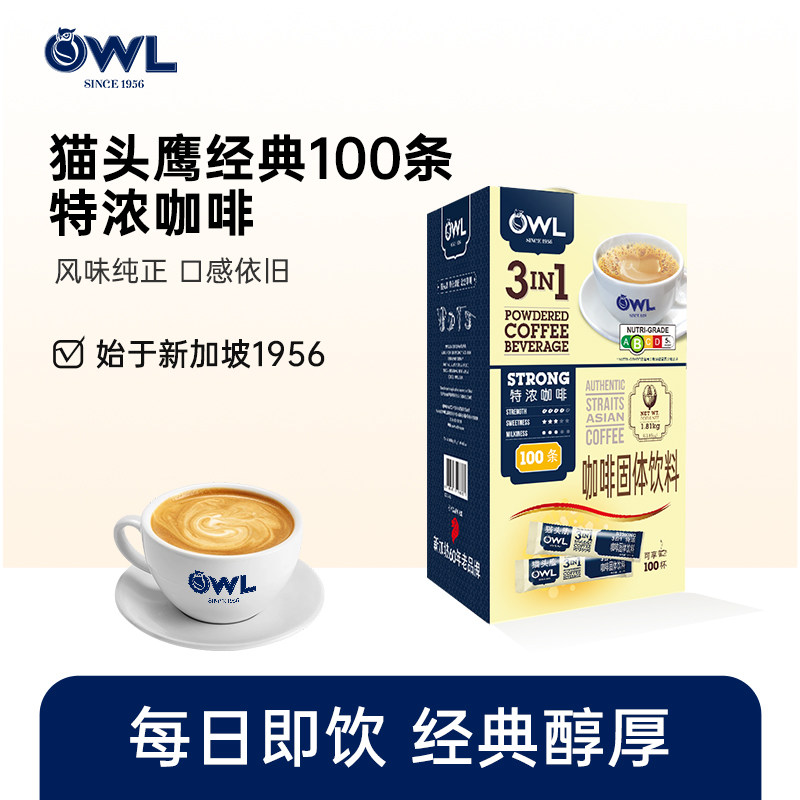 owl猫头鹰马来西亚特浓咖啡100条图片