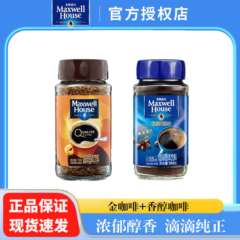 麦斯威尔香醇黑咖啡100g