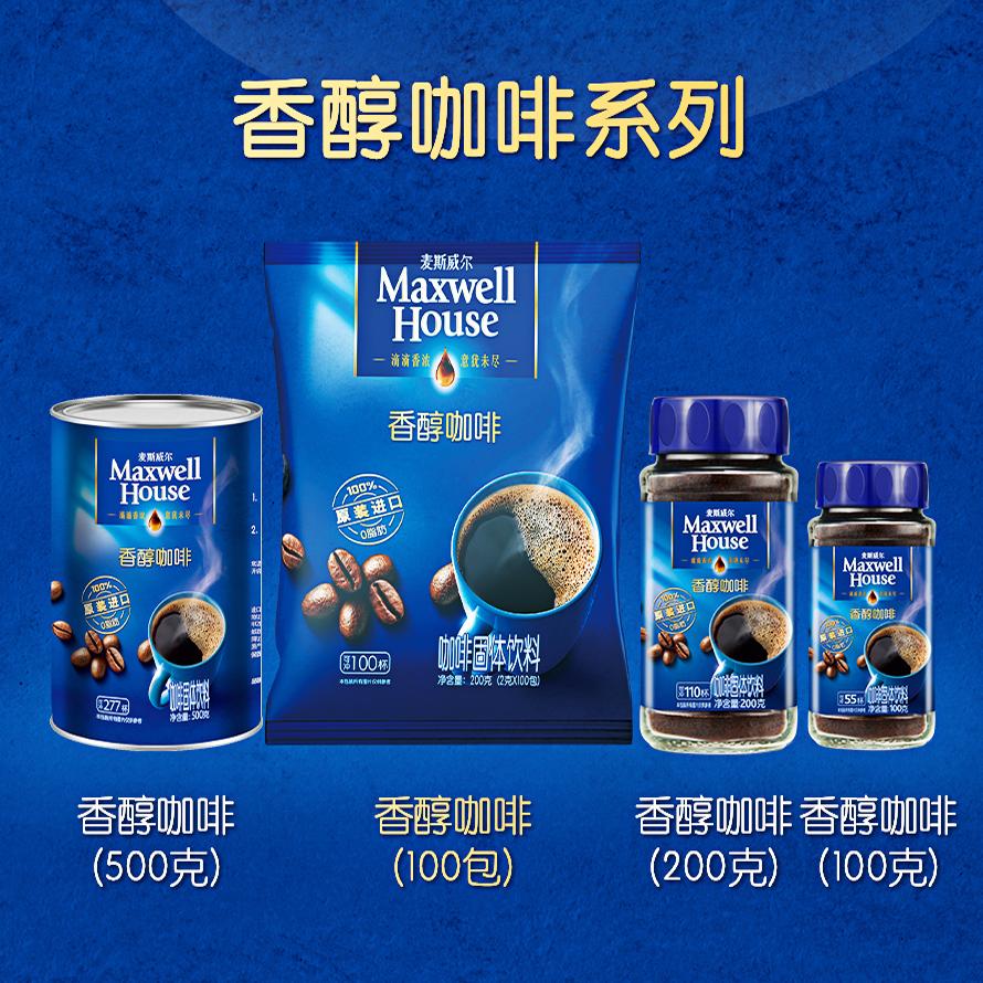 麦斯威尔原装进口香醇200g/瓶装纯咖啡速溶学生正品黑咖啡无蔗糖